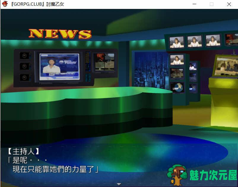【汉化版/CG/RPG】降魔的乙女：讨魔の乙女 精修完整汉化版+全CG存档 RPG游戏