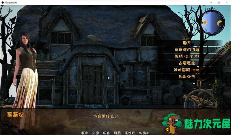 【汉化版/RPG】阿森堡的秋天 Ver0.80 云汉化版 MMORPG探索游戏 800M
