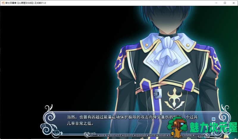 【ADV/CG】骑士四重奏 精翻汉化完整版+全CG存档+攻略 大型ADV游戏