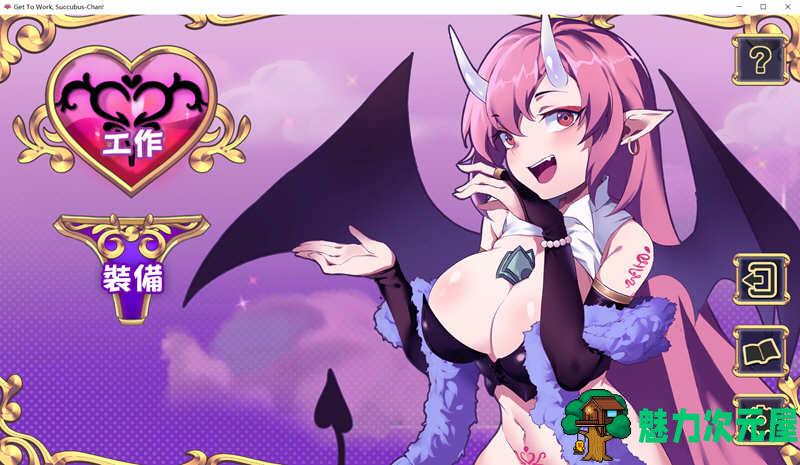 【中文】努力工作吧梦魔酱 ！Steam官方中文先行版 休闲射击游戏