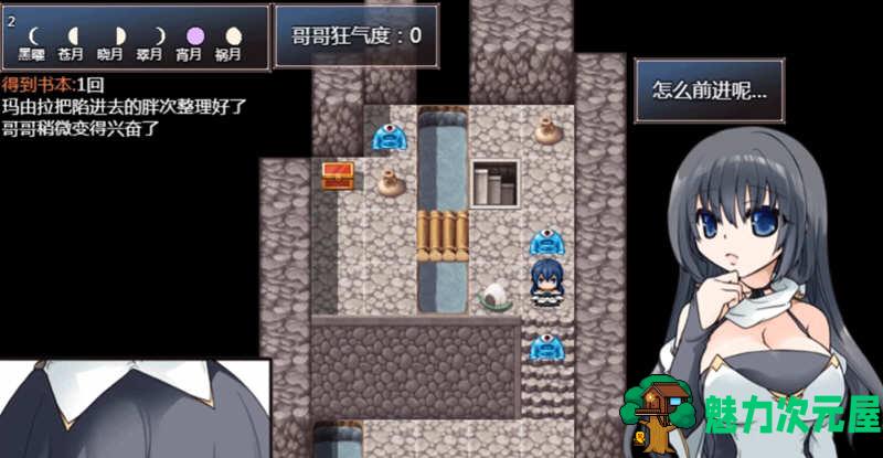 【安卓/PC/汉化版/1G】妹控地下城:近亲突破的无限地牢 精翻汉化版 PC+安卓 1G
