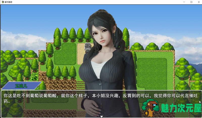 【安卓/PC/8G/RPG】都市隐修 Ver1.0 正式作弊版 无限仙玉 PC+安卓 国产动态RPG 8G