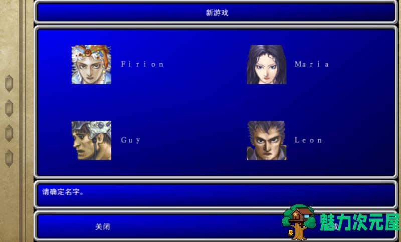 【安卓/中文/特别/RPG】最终幻想2 v6.2 安卓中文特别版 安卓回合制RPG游戏
