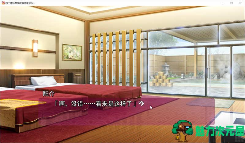 【汉化版/1G/ADV】温泉乡的甜蜜旅行 精翻汉化版 全存档+全CV ADV游戏 1G