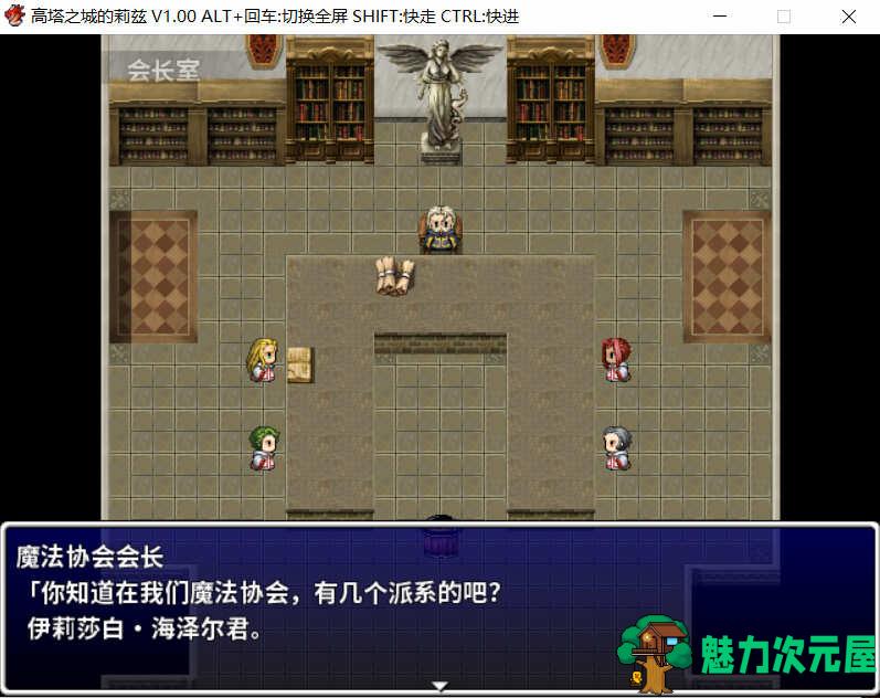【中文/CG/RPG】高塔之城的莉兹 官方中文版 官方COS+存档+全CG 日式RPG游戏