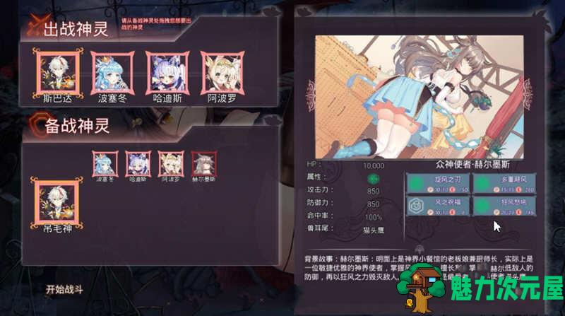 【中文/1.4G】神灵少女（GodGirl）官方中文步兵版 作弊MOD+全CV 1.4G