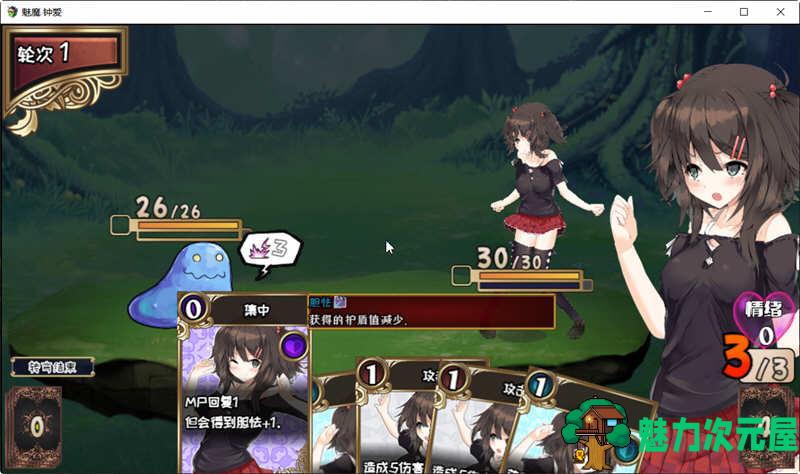 【中文】魅魔钟爱 V1.1 官方中文版 另类版杀戮尖塔 卡牌战斗类游戏