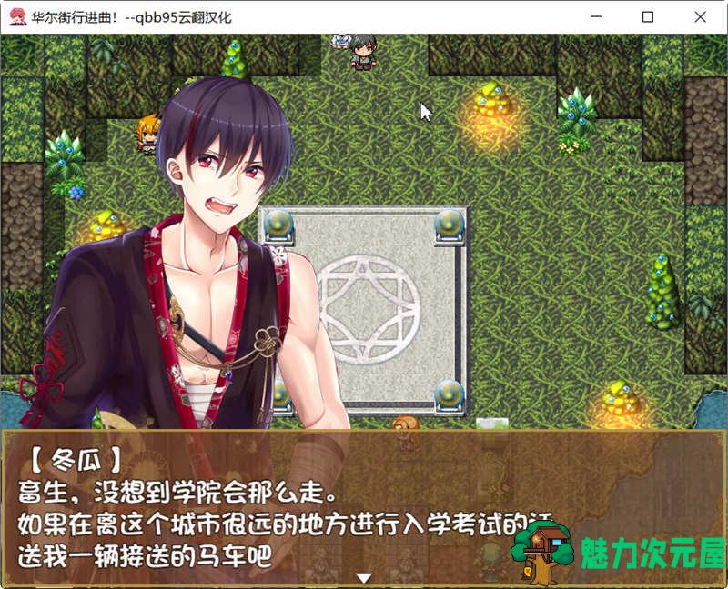 【汉化版/中文/1.1G/CG/RPG】华尔街行进曲 中文汉化版+全CG存档 超燃RPG大作 1.1G