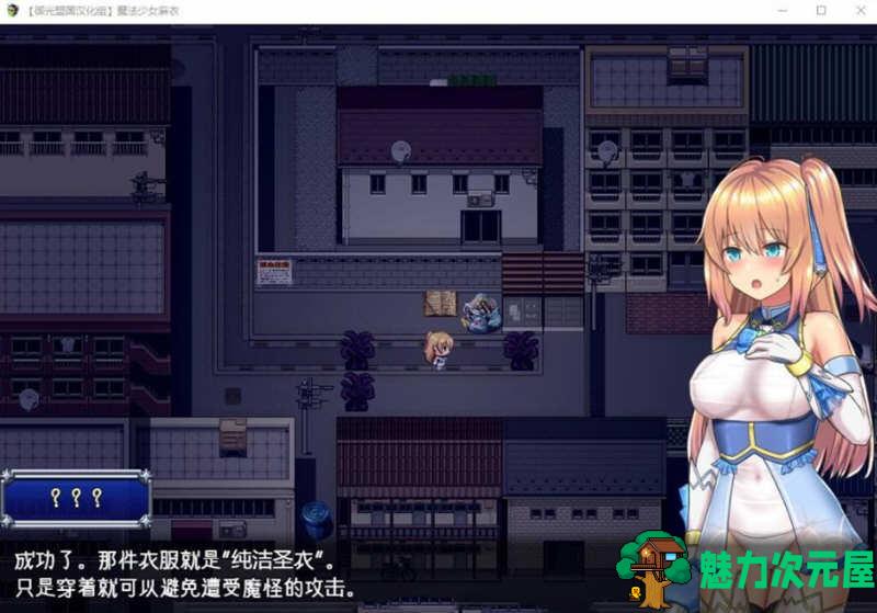 【安卓/PC/汉化版/4G/CG/RPG】魔法少女麻衣 精翻汉化版 PC+安卓+全CG 爆款RPG 4G
