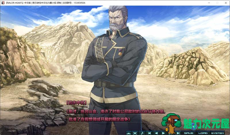 【SLG/汉化版/6.9G/ADV】巴尔德之心：超经典机甲大战 最终汉化版 ADV+SLG游戏 6.9G