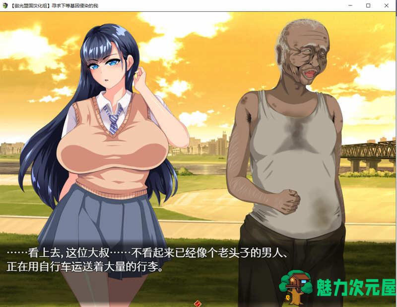 【安卓/PC/SLG/汉化版/CG】寻求下等基因浸染 Ver2.00 精翻汉化版 PC+安卓+全CG SLG游戏