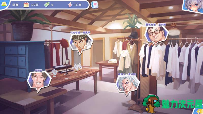 【中文】游物语（Travel story） 官方中文版 恋爱养成类游戏
