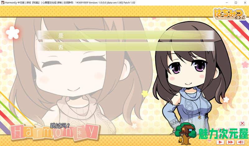 【汉化版/1.1G/ADV】和睦（HarmonEy） 精翻汉化版 +存档 ADV游戏 1.1G