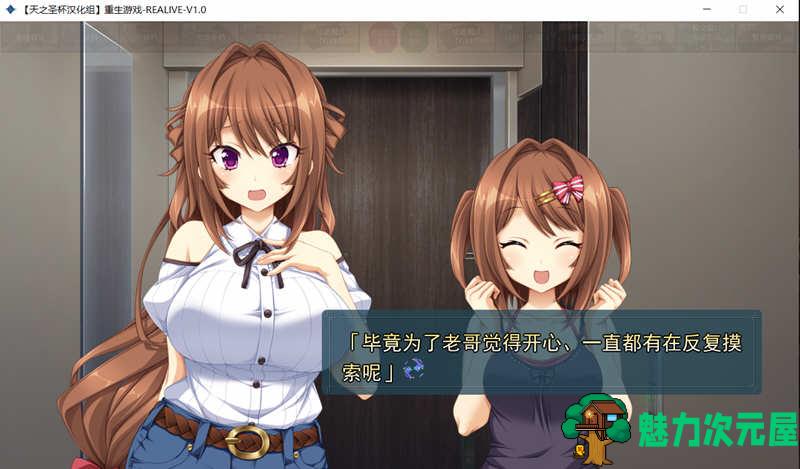 【ADV/CG】重生游戏（REALIVE）精翻汉化完整版+全CG存档 大型ADV游戏