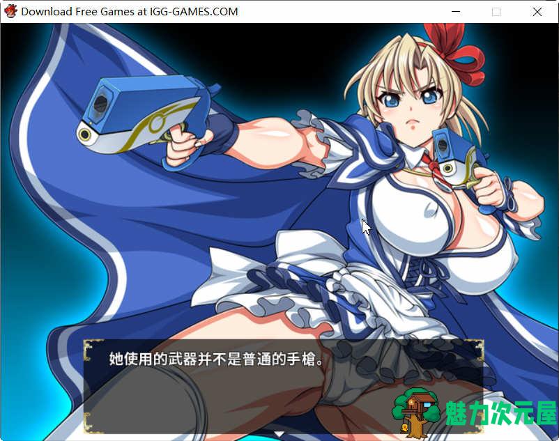 【中文/4.5G/RPG】没落的贵族小姐爱丽丝 官方中文去圣光版+存档 RPG游戏 4.5G