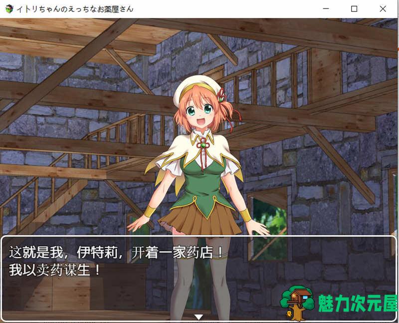 【中文/CG/RPG】伊特莉的制药工坊 DL官方中文版 经营RPG游戏+全CG存档