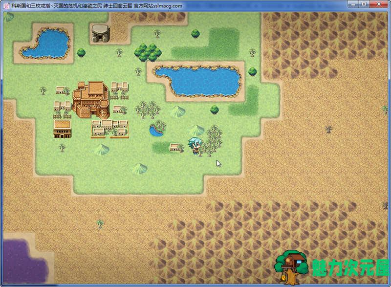 【汉化版/2.8G/RPG】科斯国和三枚戒指 云汉化版+全CV 大型RPG游戏 2.8G