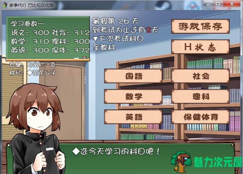 【安卓/PC/1.6G】家事代行 V2精翻汉化修复版+全回想礼包 PC+安卓 1.6G