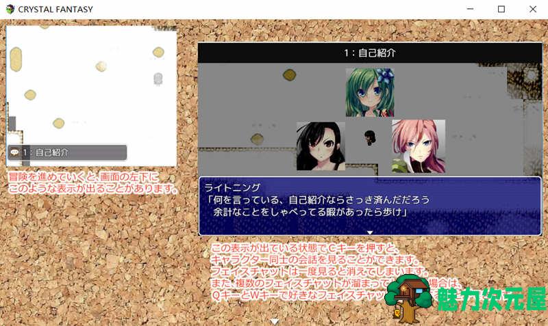 【汉化版/中文/CG/RPG】被引导的勇者们 中文汉化版 最终幻想同人+全CG存档 RPG游戏