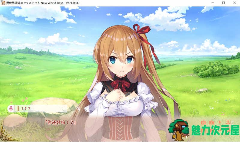 【中文/ADV】异世界酒馆生活  STEAM官方中文版 全程CV+动态 ADV游戏