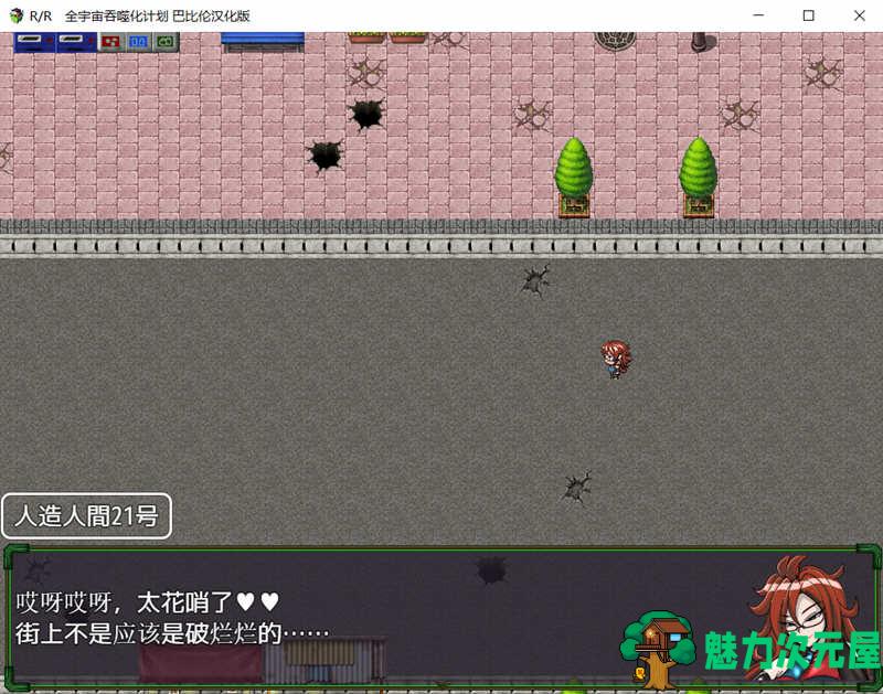 【安卓/PC/汉化版/1.8G】全宇宙吞噬计划 精翻汉化版 PC+安卓 七龙珠同人游戏 1.8G