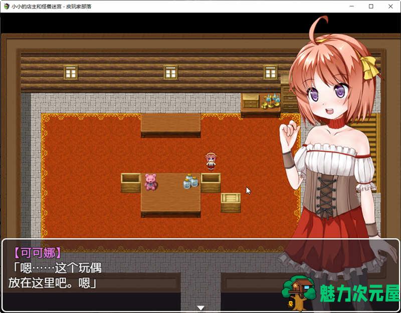 【汉化版/RPG】小小店主和怪兽迷宫 精翻汉化版 GORPG游戏 500M