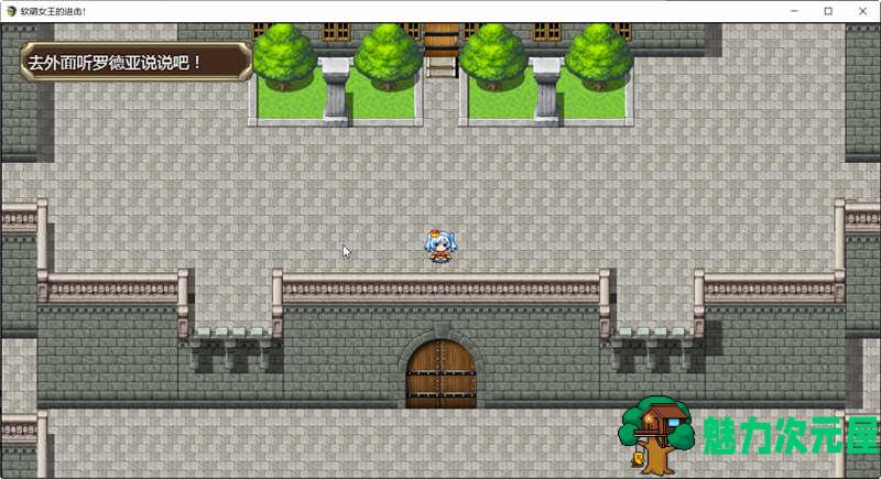 【汉化版/RPG】软萌女王的进击：傻白甜退治魔物 Ver1.0 精翻汉化版 RPG游戏