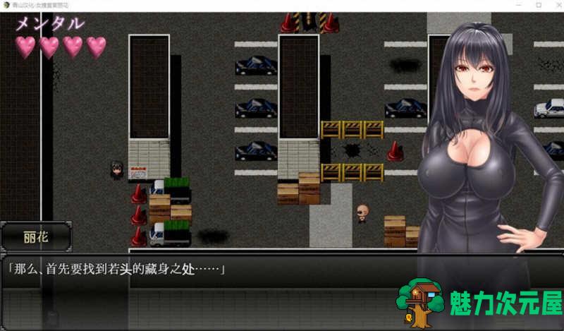 【安卓/PC/汉化版/1.6G/CG】女搜查官丽花~组织潜入行动 精翻汉化版 PC+安卓+全CG 1.6G