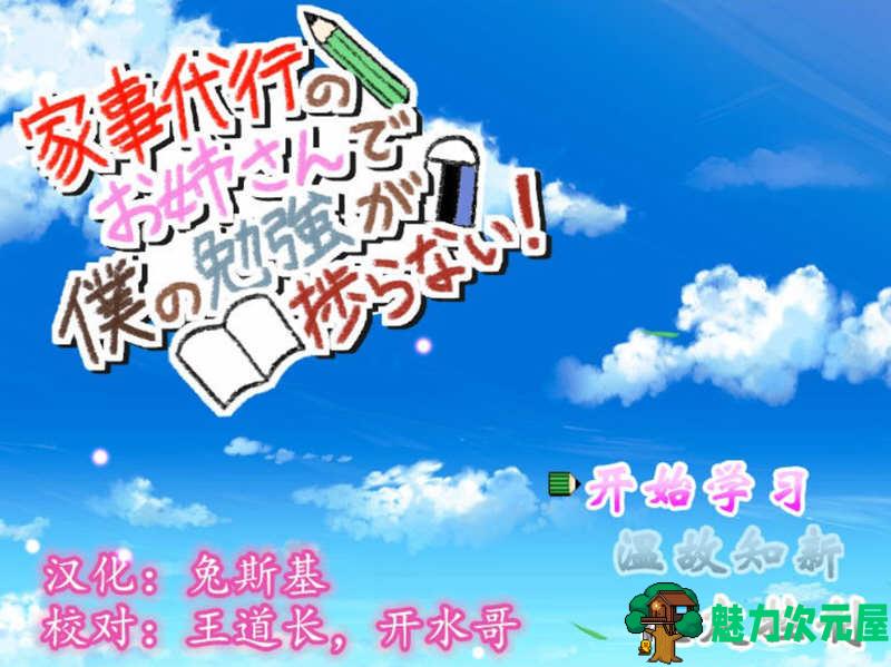 【安卓/PC/1.6G】家事代行 V2精翻汉化修复版+全回想礼包 PC+安卓 1.6G