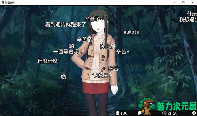 【汉化版/RPG】除灵直播 V1.05 精翻汉化版 自带存档+攻略 GORPG 900M