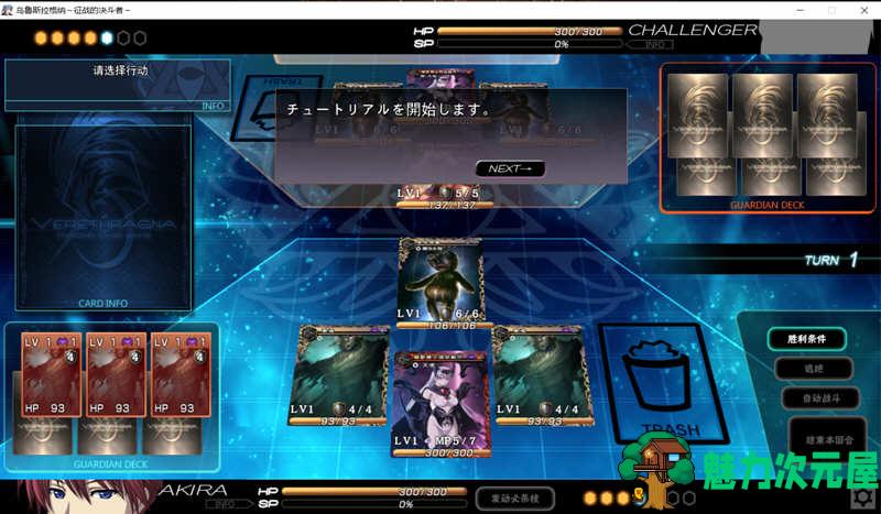 【SLG/汉化版】乌鲁斯拉格纳：征战的决斗者 精修汉化版+存档 卡牌SLG游戏