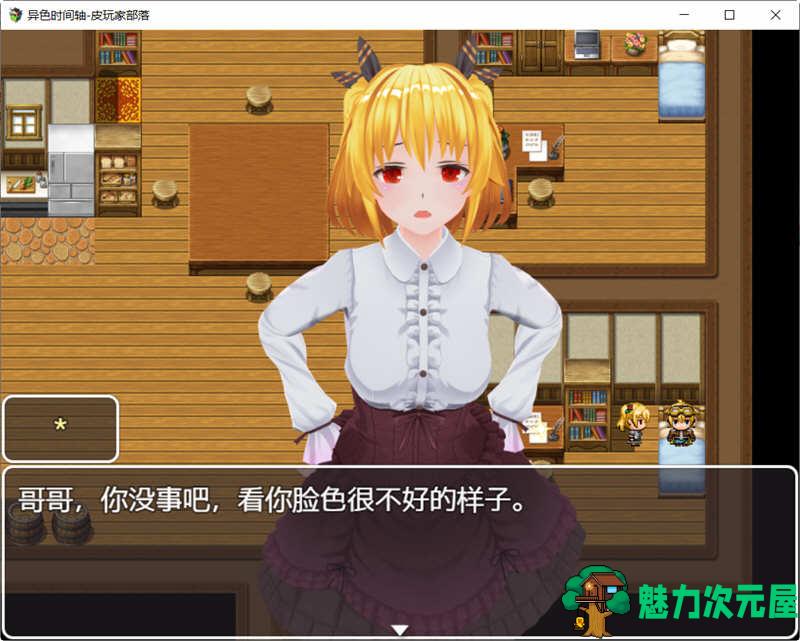 【中文/CG/RPG】时间停止：异色时间轴 Ver1.0.1 官方中文完结版+全CG RPG游戏