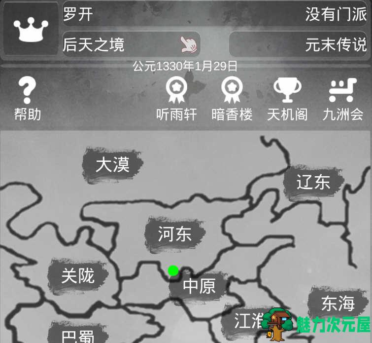【安卓/SLG/中文】炙热江湖 Ver1.0.2 安卓中文修改版 安卓策略SLG游戏