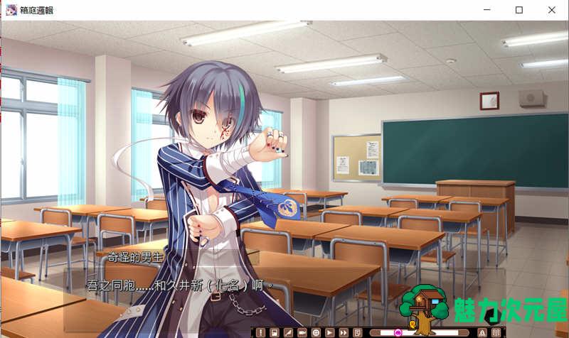 【中文/ADV】箱庭侦探队：箱庭逻辑 Steam官方中文版 高质量ADV游戏