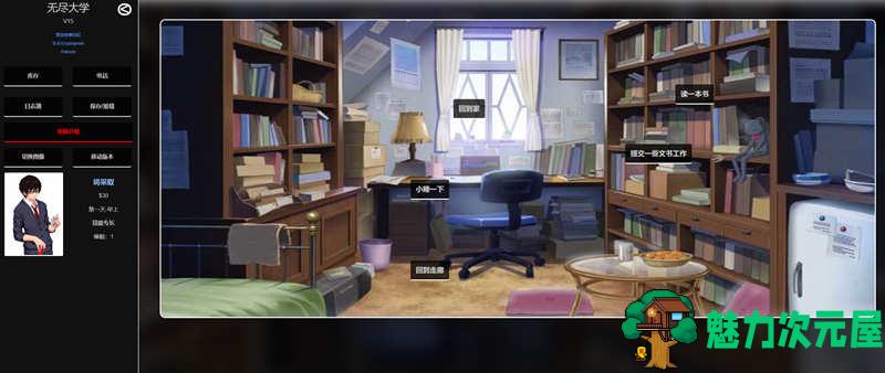 【安卓/PC/CG】无尽大学 V15 正式版 PC+安卓+CG 超赞HTML游戏