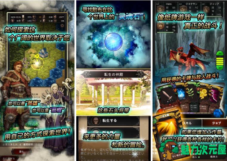 【安卓/中文/RPG】寻找灵魂：自由冒险 V4.5 安卓中文修改版 安卓RPG游戏