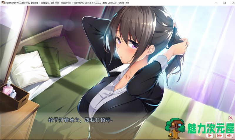 【汉化版/1.1G/ADV】和睦（HarmonEy） 精翻汉化版 +存档 ADV游戏 1.1G