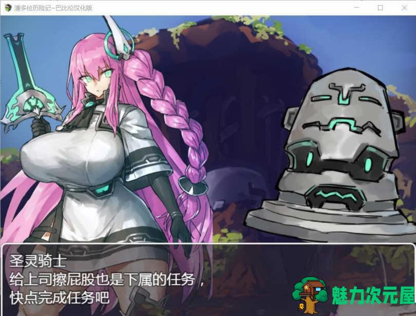 【汉化版/1.35G/CG/RPG】潘多拉历险记 Ver1.03精翻汉化版+全CG 卡牌战斗RPG 1.35G
