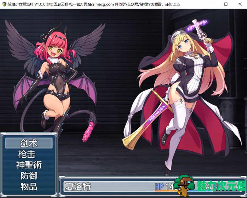 【安卓/PC/汉化版/RPG】驱魔少女夏洛特 V1.00 云汉化版 PC+安卓 日式RPG游戏