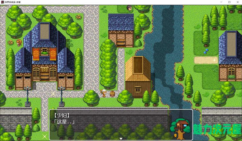 【中文/CG/RPG】异界异闻录-序章 Ver0.9 中文版+目录全CG 大型国产RPG游戏