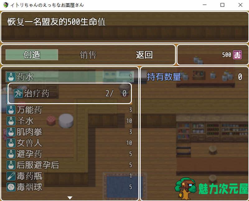 【中文/CG/RPG】伊特莉的制药工坊 DL官方中文版 经营RPG游戏+全CG存档