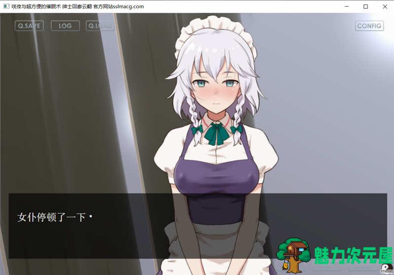 【SLG/汉化版】咲夜与超方便的催眠术  V1.0a 云汉化版 SLG游戏 500M