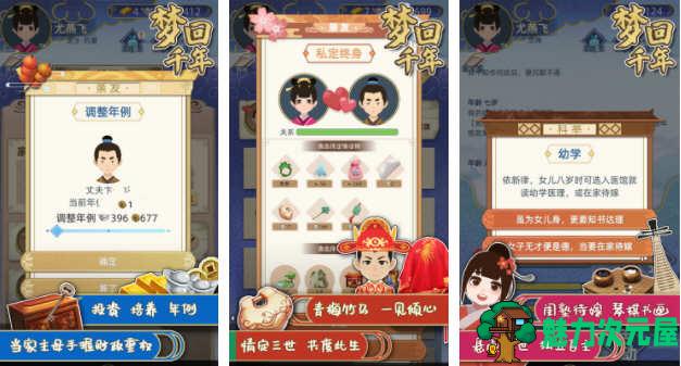 【安卓/中文】梦回千年 v1.4.1 安卓中文修改版 安卓休闲模拟游戏