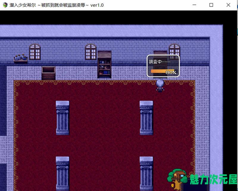 【安卓/PC/汉化版/RPG】潜入少女希尔 完整汉化版 PC+安卓 日式RPG汉游戏 800M