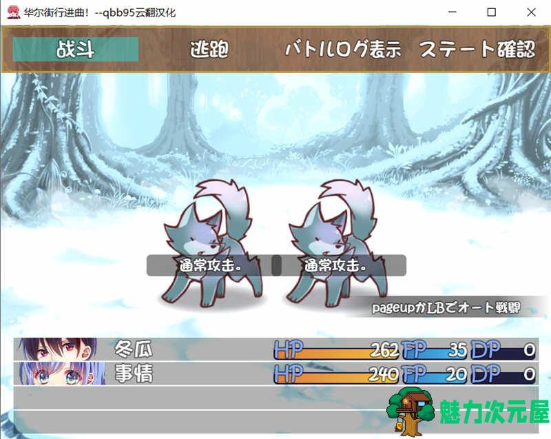 【汉化版/中文/1.1G/CG/RPG】华尔街行进曲 中文汉化版+全CG存档 超燃RPG大作 1.1G