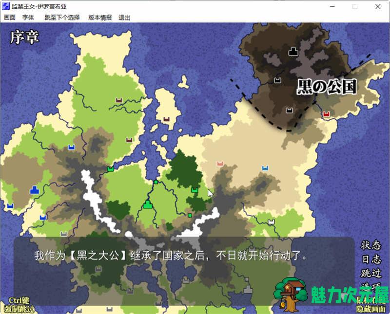【SLG/汉化版】败国王女伊萝蕾希亚 Ver1.21 精翻汉化版 养成SLG游戏