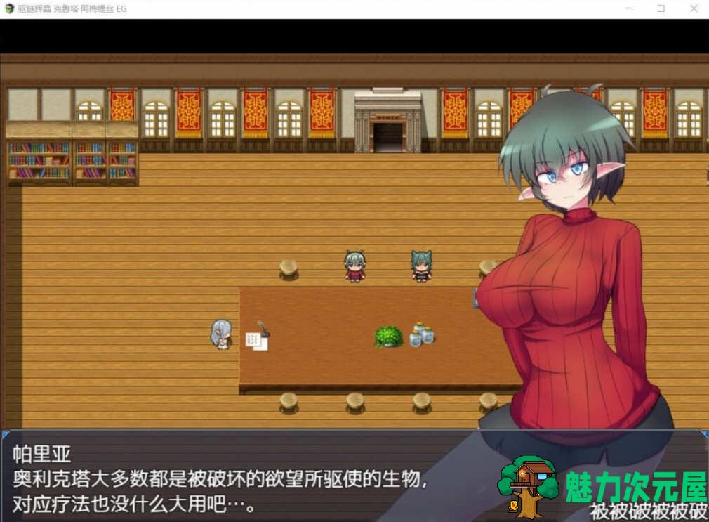 【汉化版/CG/RPG】驱链辉晶:克鲁塔.阿梅缇丝EG 精翻汉化版+全CG 日式RPG 600M