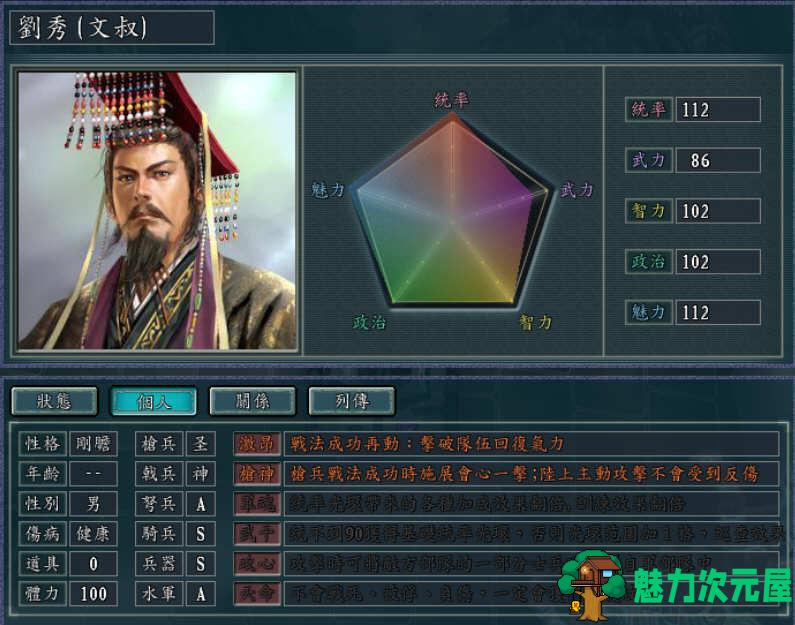 【中文】三国志11：青山依旧 Ver1.0 功绩解锁中文版+SIRE1.30