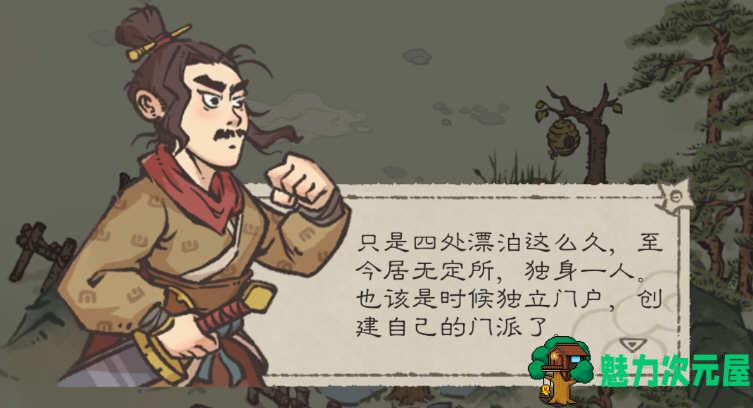 【安卓/中文】最强门派 V1.06 安卓中文修改版 武侠经营模拟安卓游戏
