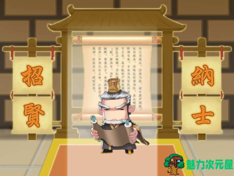 【安卓/SLG/中文】三国冲冲冲 Ver1.5.1 安卓中文金币无限版 安卓策略SLG游戏